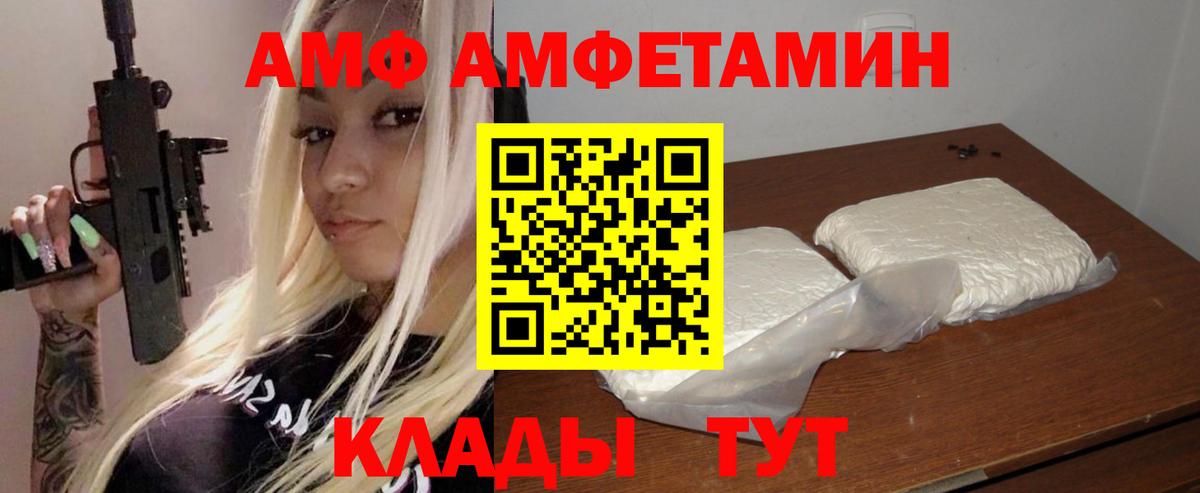 Амфетамин  Вход с VPN  Среднеуральск  АМФ Розовый 