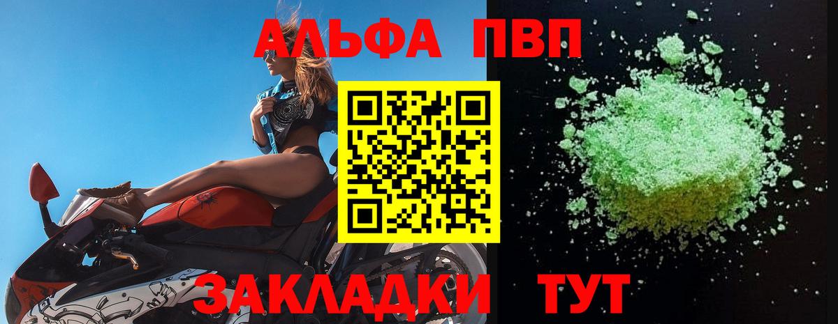 Alfa_PVP Crystall Среднеуральск