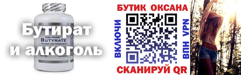 БУТИРАТ BDO 33%  Среднеуральск 