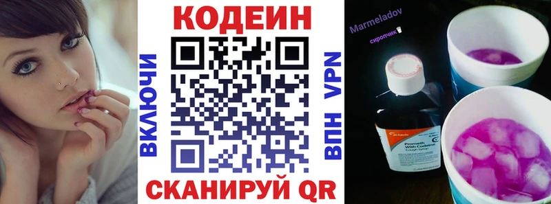 hydra сайт  Среднеуральск  Codein напиток Lean (лин) 