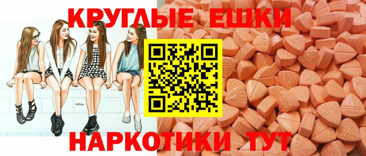 Экстази таблы Среднеуральск