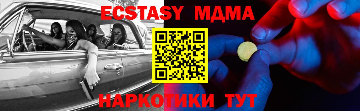 ЭКСТАЗИ MDMA  ЭКСТАЗИ Philipp Plein  Вход с VPN  Ecstasy  мега   Среднеуральск 