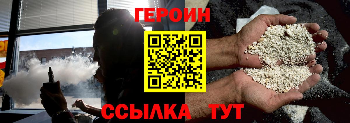 Среднеуральск  ГЕРОИН герыч  Вход с VPN 