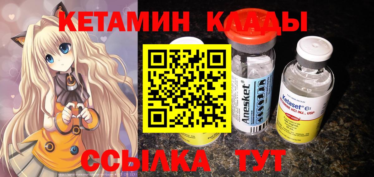 КЕТАМИН VHQ Среднеуральск