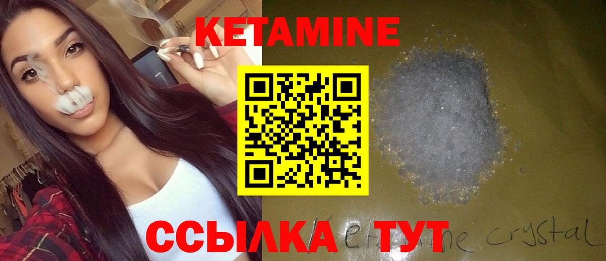 Кетамин VHQ  маркетплейс как зайти  Среднеуральск  Кетамин ketamine  Вход с VPN 