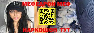 мяу мяу кристалл Шелехов