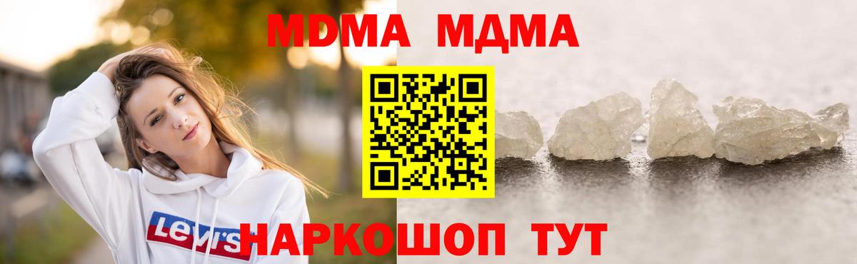 Среднеуральск  МДМА  МДМА crystal  Вход с VPN  MDMA кристаллы 