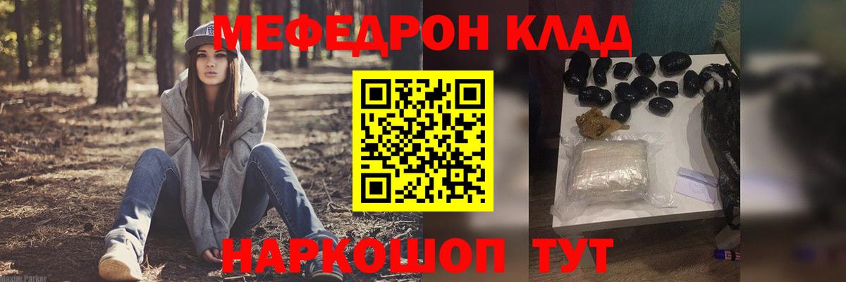 Меф кристаллы  МЯУ-МЯУ  Среднеуральск  Вход с VPN 
