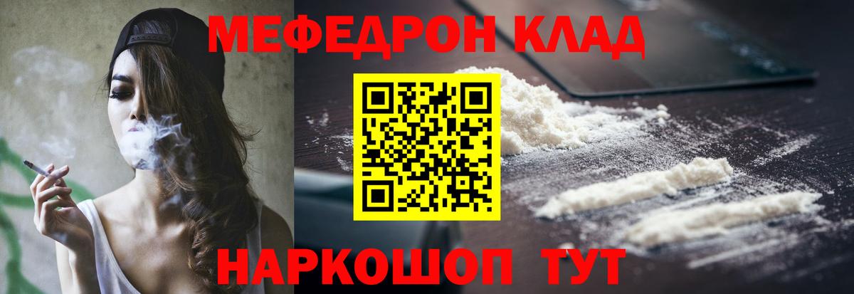 Меф мяу мяу мука Среднеуральск