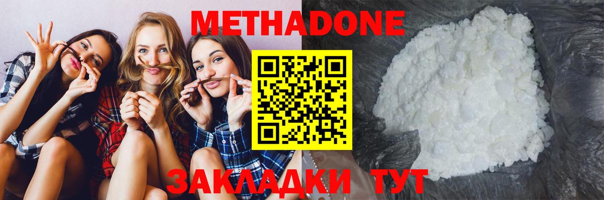 Среднеуральск  МЕТАДОН мёд  Вход с VPN 
