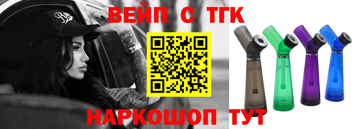 цены   Вход с VPN  Среднеуральск  ТГК THC oil 